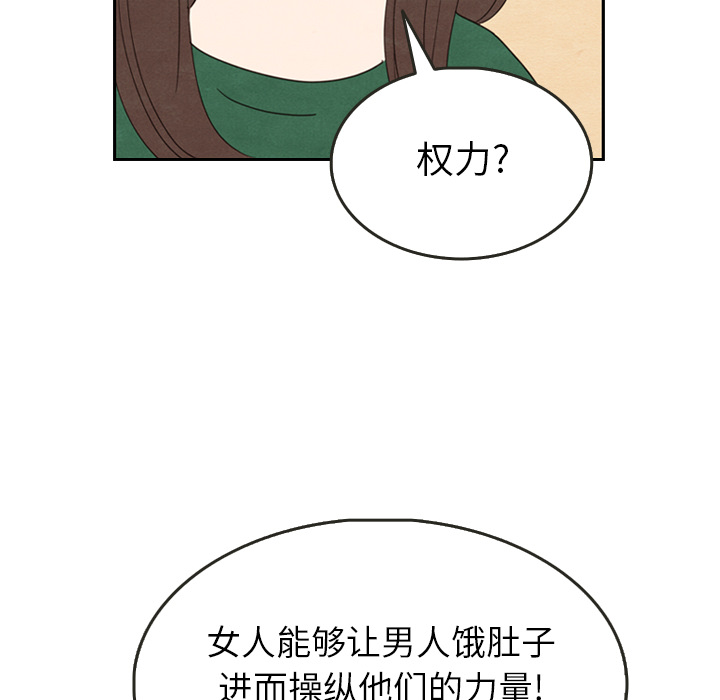 《泰珠小姐的完美婚姻生活》漫画最新章节第26话_26免费下拉式在线观看章节第【31】张图片