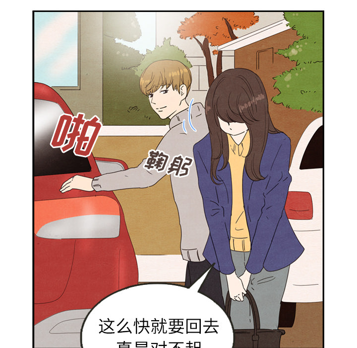 《泰珠小姐的完美婚姻生活》漫画最新章节第26话_26免费下拉式在线观看章节第【68】张图片