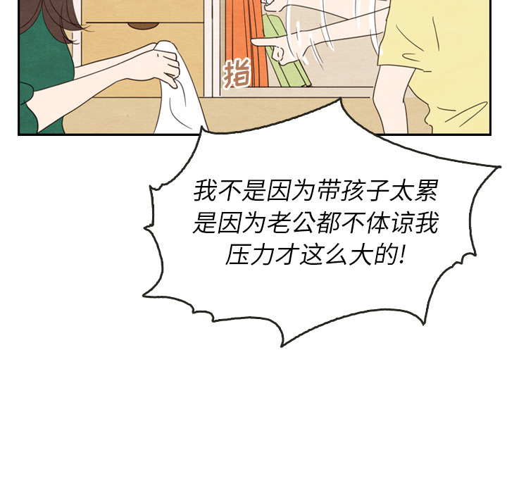 《泰珠小姐的完美婚姻生活》漫画最新章节第26话_26免费下拉式在线观看章节第【48】张图片