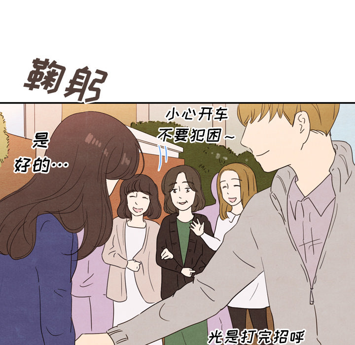 《泰珠小姐的完美婚姻生活》漫画最新章节第26话_26免费下拉式在线观看章节第【59】张图片