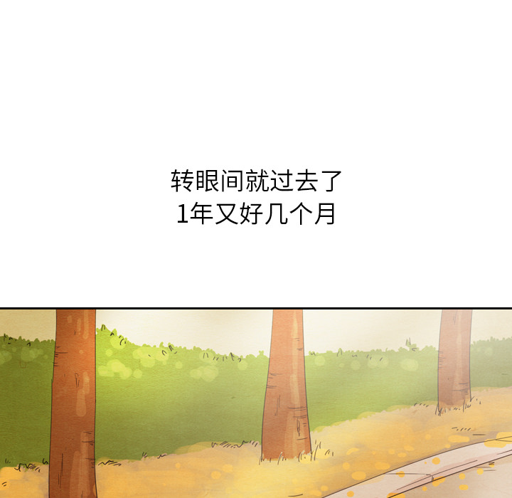 《泰珠小姐的完美婚姻生活》漫画最新章节第26话_26免费下拉式在线观看章节第【106】张图片