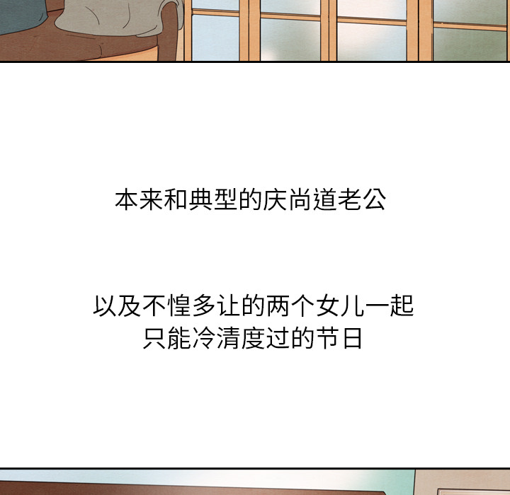 《泰珠小姐的完美婚姻生活》漫画最新章节第26话_26免费下拉式在线观看章节第【101】张图片