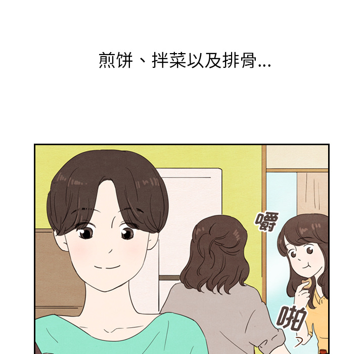 《泰珠小姐的完美婚姻生活》漫画最新章节第26话_26免费下拉式在线观看章节第【97】张图片