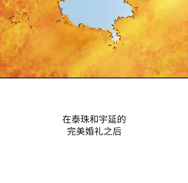 《泰珠小姐的完美婚姻生活》漫画最新章节第26话_26免费下拉式在线观看章节第【107】张图片