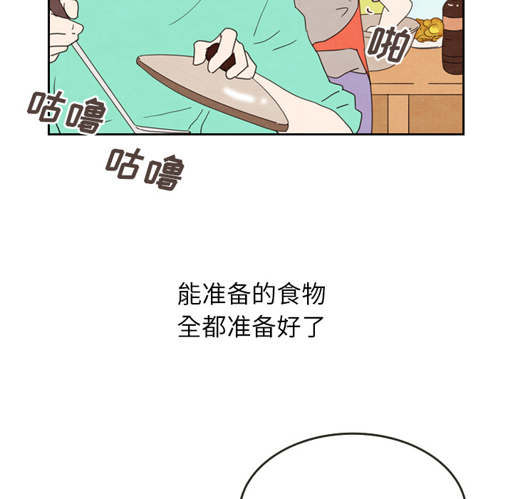 《泰珠小姐的完美婚姻生活》漫画最新章节第26话_26免费下拉式在线观看章节第【96】张图片