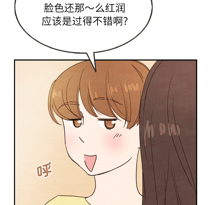 《泰珠小姐的完美婚姻生活》漫画最新章节第26话_26免费下拉式在线观看章节第【28】张图片