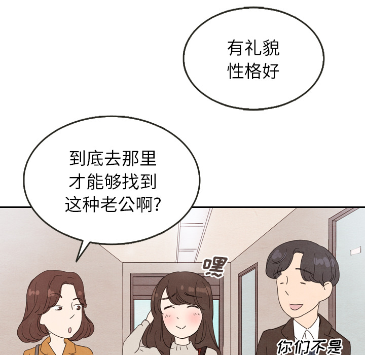 《泰珠小姐的完美婚姻生活》漫画最新章节第26话_26免费下拉式在线观看章节第【6】张图片