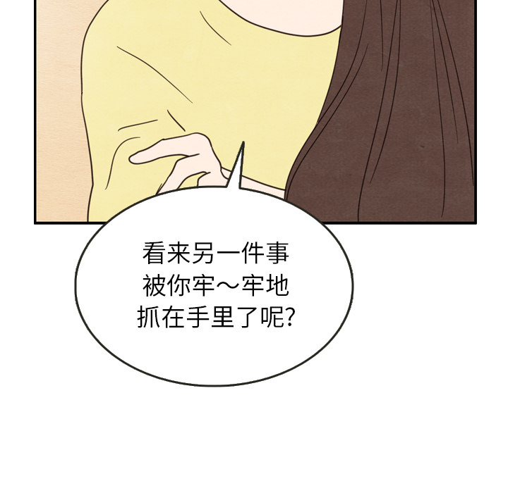 《泰珠小姐的完美婚姻生活》漫画最新章节第26话_26免费下拉式在线观看章节第【27】张图片