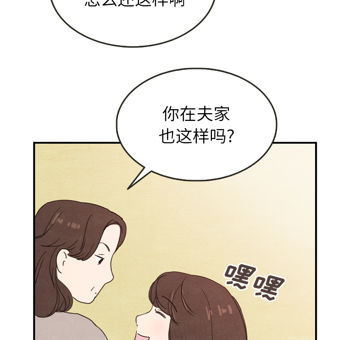 《泰珠小姐的完美婚姻生活》漫画最新章节第26话_26免费下拉式在线观看章节第【91】张图片