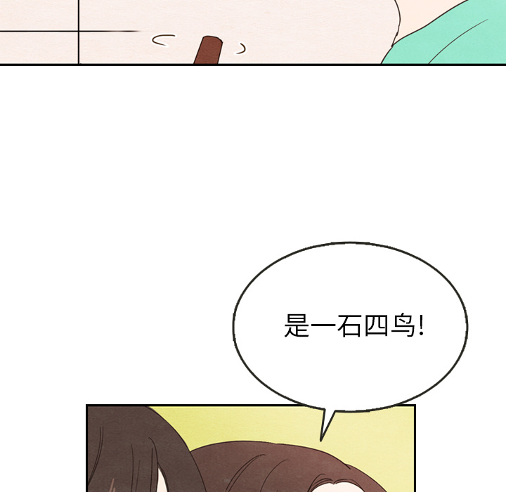 《泰珠小姐的完美婚姻生活》漫画最新章节第26话_26免费下拉式在线观看章节第【81】张图片