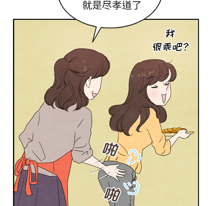 《泰珠小姐的完美婚姻生活》漫画最新章节第26话_26免费下拉式在线观看章节第【88】张图片