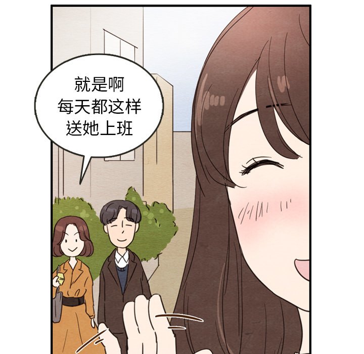 《泰珠小姐的完美婚姻生活》漫画最新章节第26话_26免费下拉式在线观看章节第【16】张图片