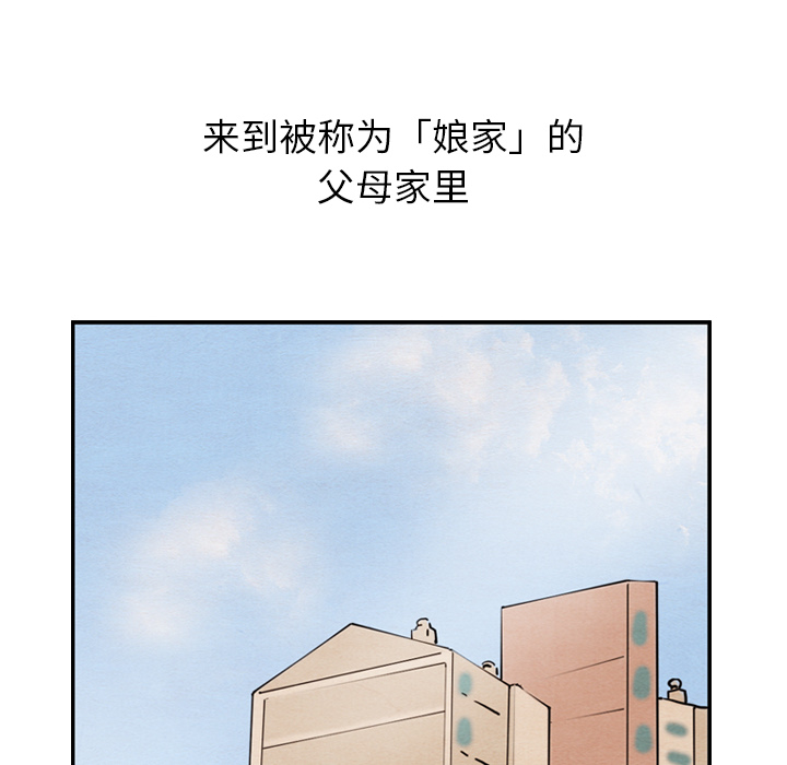 《泰珠小姐的完美婚姻生活》漫画最新章节第26话_26免费下拉式在线观看章节第【104】张图片