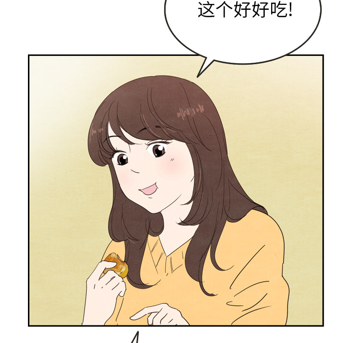 《泰珠小姐的完美婚姻生活》漫画最新章节第26话_26免费下拉式在线观看章节第【95】张图片