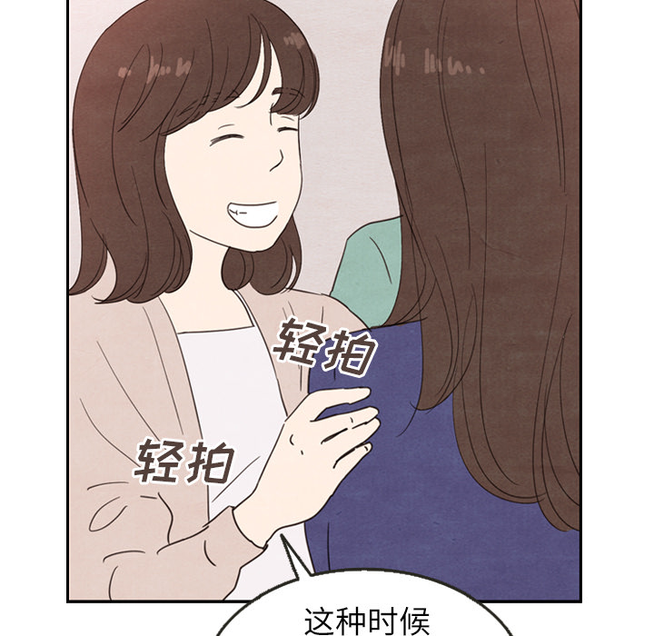 《泰珠小姐的完美婚姻生活》漫画最新章节第26话_26免费下拉式在线观看章节第【64】张图片