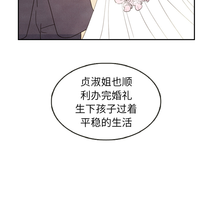 《泰珠小姐的完美婚姻生活》漫画最新章节第26话_26免费下拉式在线观看章节第【83】张图片