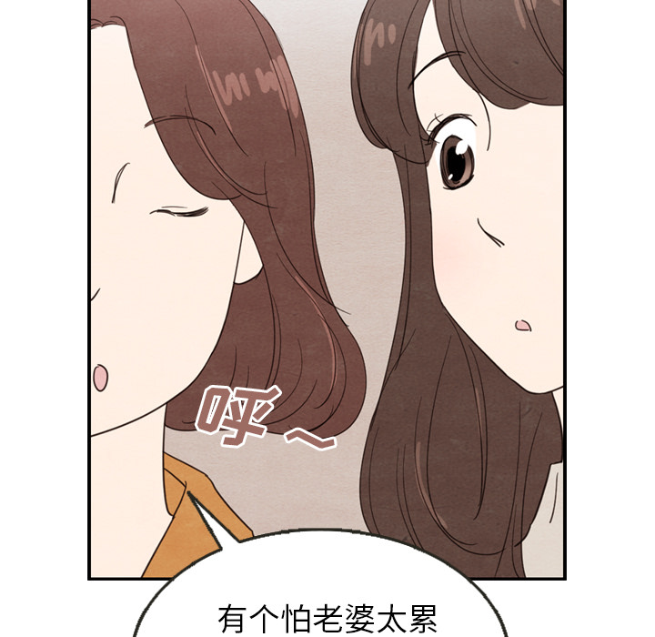 《泰珠小姐的完美婚姻生活》漫画最新章节第26话_26免费下拉式在线观看章节第【10】张图片