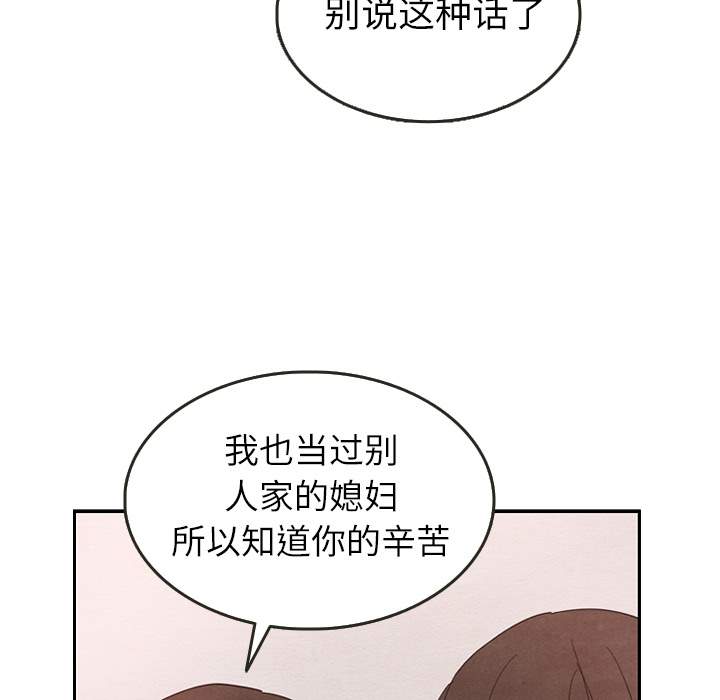 《泰珠小姐的完美婚姻生活》漫画最新章节第26话_26免费下拉式在线观看章节第【65】张图片