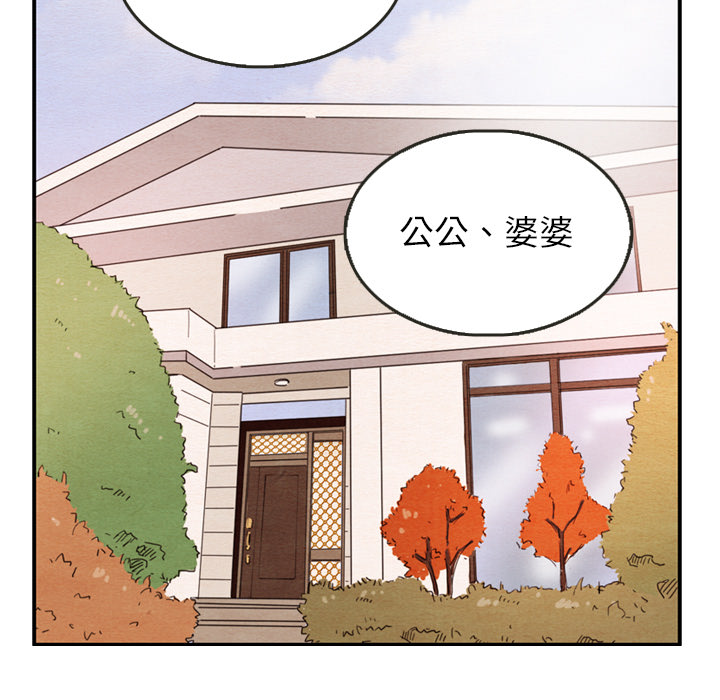 《泰珠小姐的完美婚姻生活》漫画最新章节第26话_26免费下拉式在线观看章节第【71】张图片