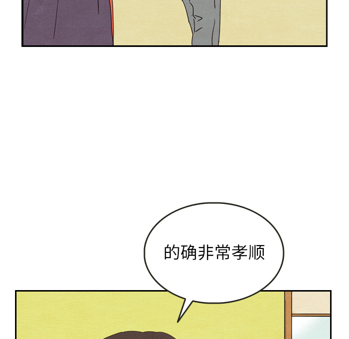 《泰珠小姐的完美婚姻生活》漫画最新章节第26话_26免费下拉式在线观看章节第【87】张图片