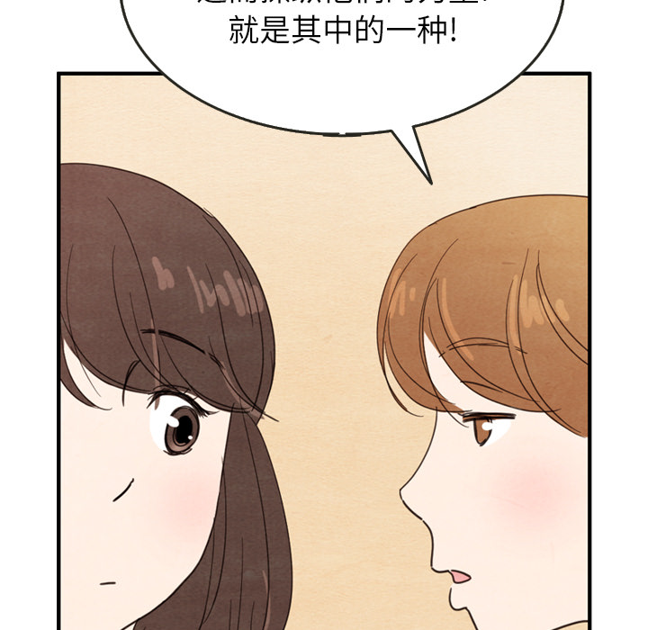 《泰珠小姐的完美婚姻生活》漫画最新章节第26话_26免费下拉式在线观看章节第【30】张图片