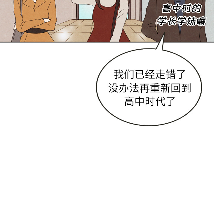 《泰珠小姐的完美婚姻生活》漫画最新章节第26话_26免费下拉式在线观看章节第【5】张图片