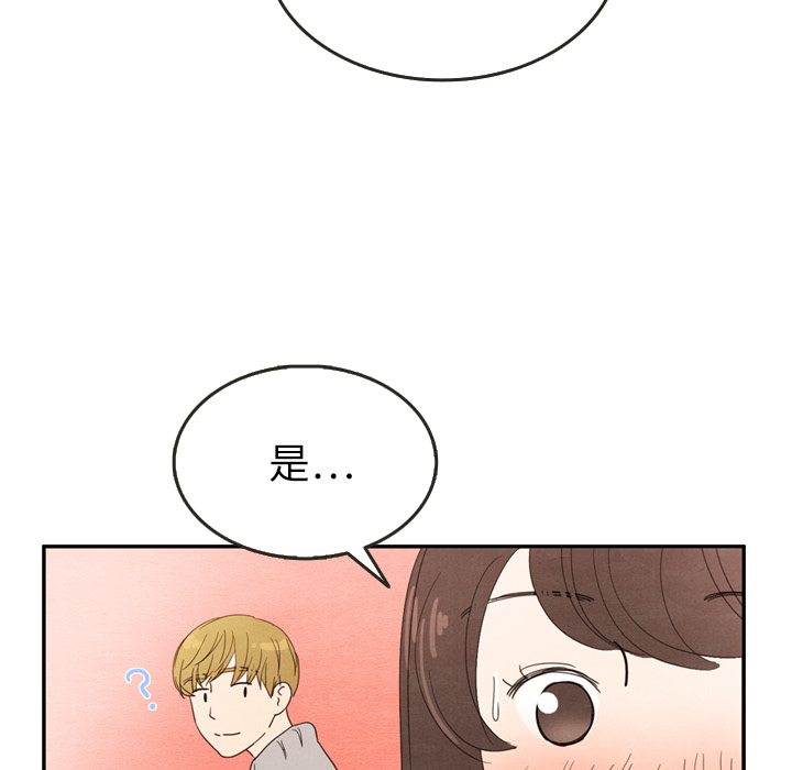 《泰珠小姐的完美婚姻生活》漫画最新章节第26话_26免费下拉式在线观看章节第【61】张图片