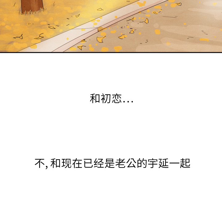 《泰珠小姐的完美婚姻生活》漫画最新章节第26话_26免费下拉式在线观看章节第【105】张图片