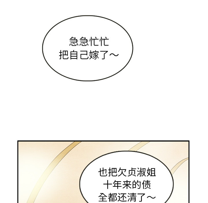 《泰珠小姐的完美婚姻生活》漫画最新章节第26话_26免费下拉式在线观看章节第【85】张图片