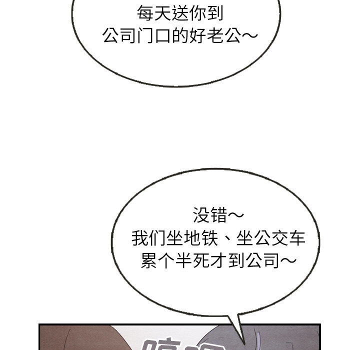 《泰珠小姐的完美婚姻生活》漫画最新章节第26话_26免费下拉式在线观看章节第【9】张图片