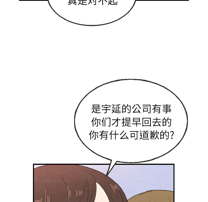 《泰珠小姐的完美婚姻生活》漫画最新章节第26话_26免费下拉式在线观看章节第【67】张图片