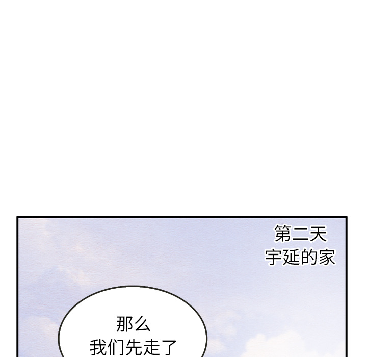 《泰珠小姐的完美婚姻生活》漫画最新章节第26话_26免费下拉式在线观看章节第【72】张图片