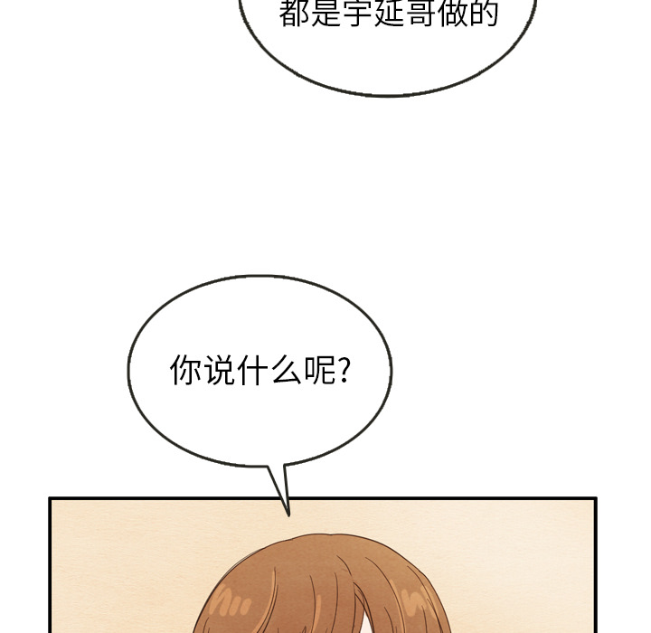 《泰珠小姐的完美婚姻生活》漫画最新章节第26话_26免费下拉式在线观看章节第【40】张图片