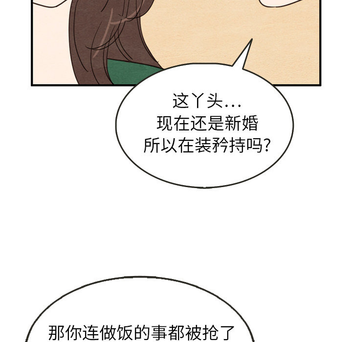 《泰珠小姐的完美婚姻生活》漫画最新章节第26话_26免费下拉式在线观看章节第【29】张图片