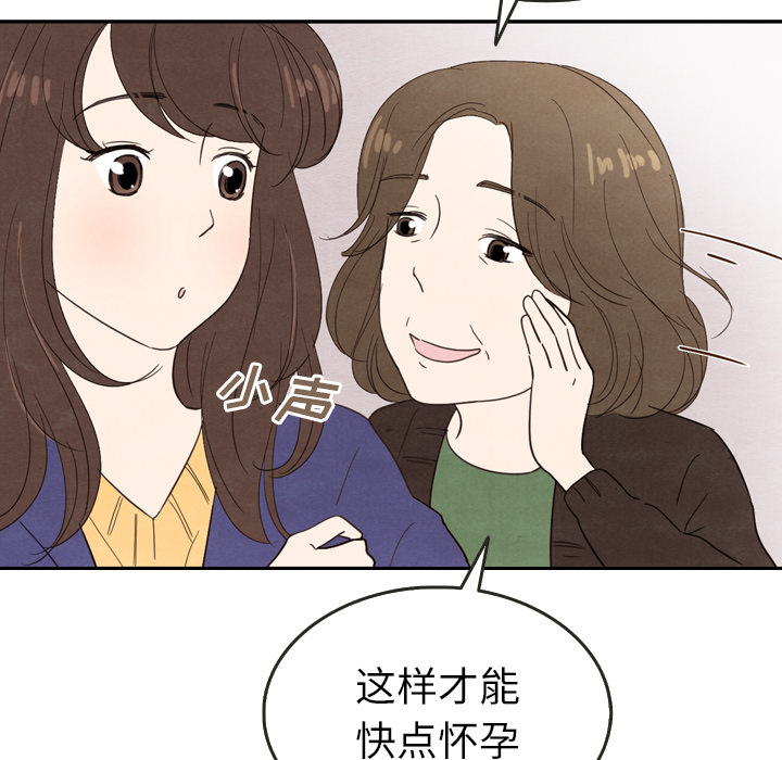 《泰珠小姐的完美婚姻生活》漫画最新章节第26话_26免费下拉式在线观看章节第【62】张图片