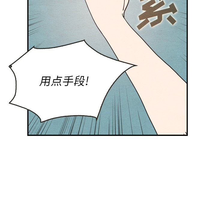 《泰珠小姐的完美婚姻生活》漫画最新章节第26话_26免费下拉式在线观看章节第【46】张图片