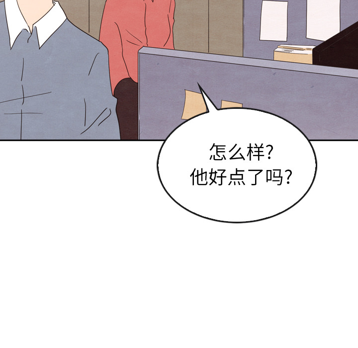 《泰珠小姐的完美婚姻生活》漫画最新章节第34话_34免费下拉式在线观看章节第【62】张图片