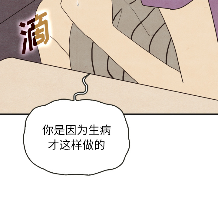 《泰珠小姐的完美婚姻生活》漫画最新章节第34话_34免费下拉式在线观看章节第【12】张图片