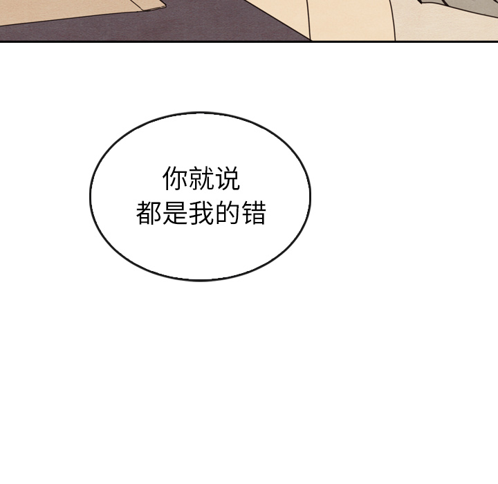 《泰珠小姐的完美婚姻生活》漫画最新章节第34话_34免费下拉式在线观看章节第【36】张图片