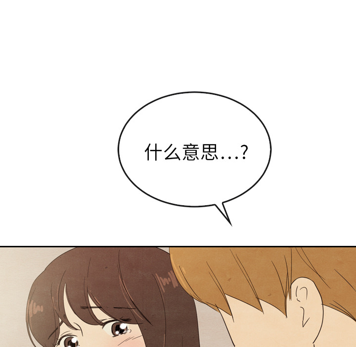 《泰珠小姐的完美婚姻生活》漫画最新章节第34话_34免费下拉式在线观看章节第【11】张图片