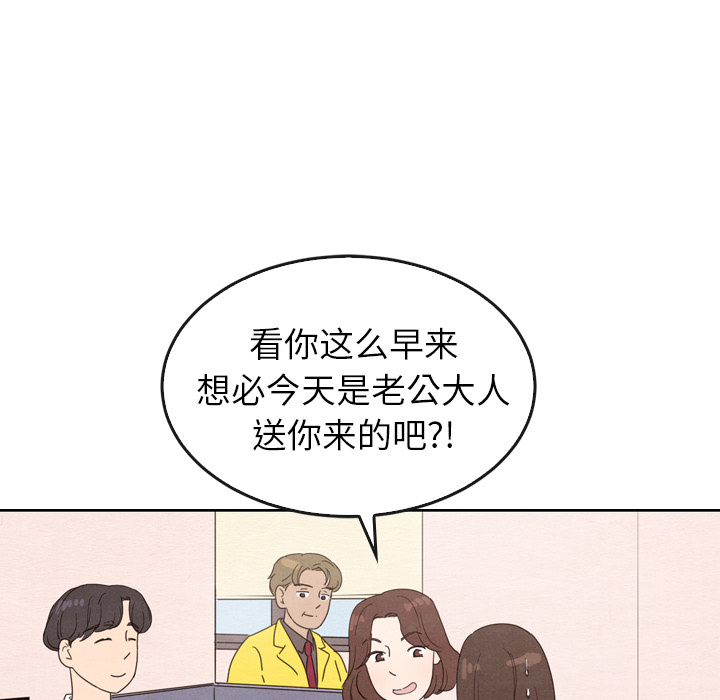 《泰珠小姐的完美婚姻生活》漫画最新章节第34话_34免费下拉式在线观看章节第【65】张图片