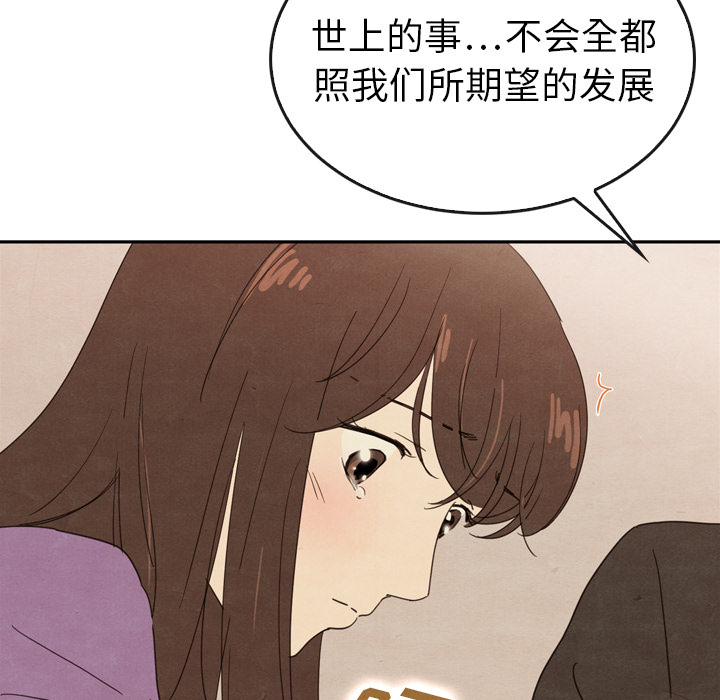 《泰珠小姐的完美婚姻生活》漫画最新章节第34话_34免费下拉式在线观看章节第【21】张图片