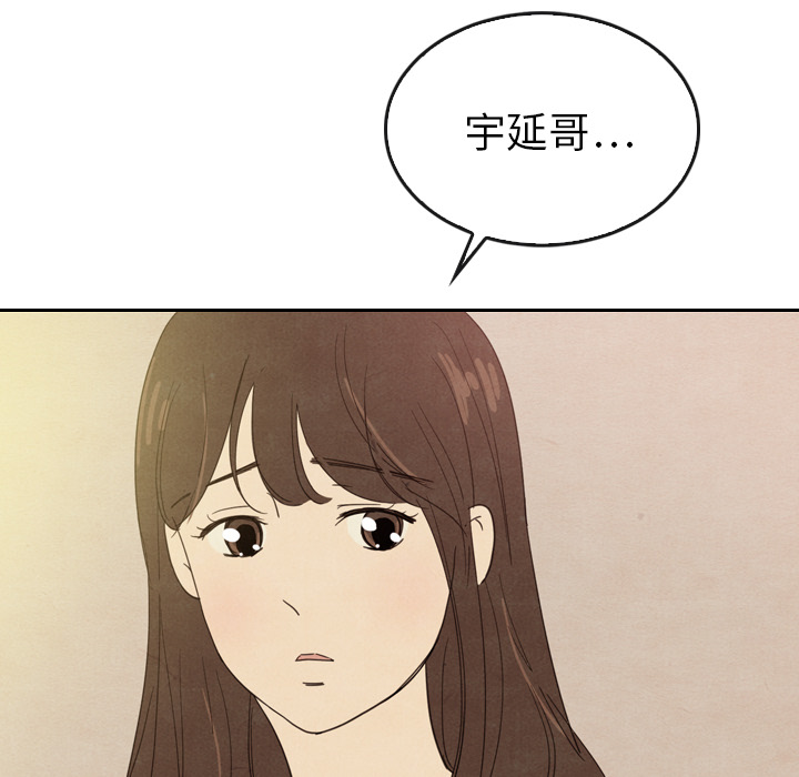 《泰珠小姐的完美婚姻生活》漫画最新章节第34话_34免费下拉式在线观看章节第【35】张图片