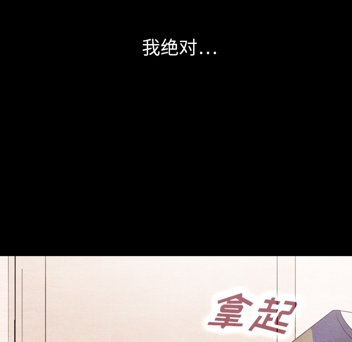 《泰珠小姐的完美婚姻生活》漫画最新章节第34话_34免费下拉式在线观看章节第【87】张图片