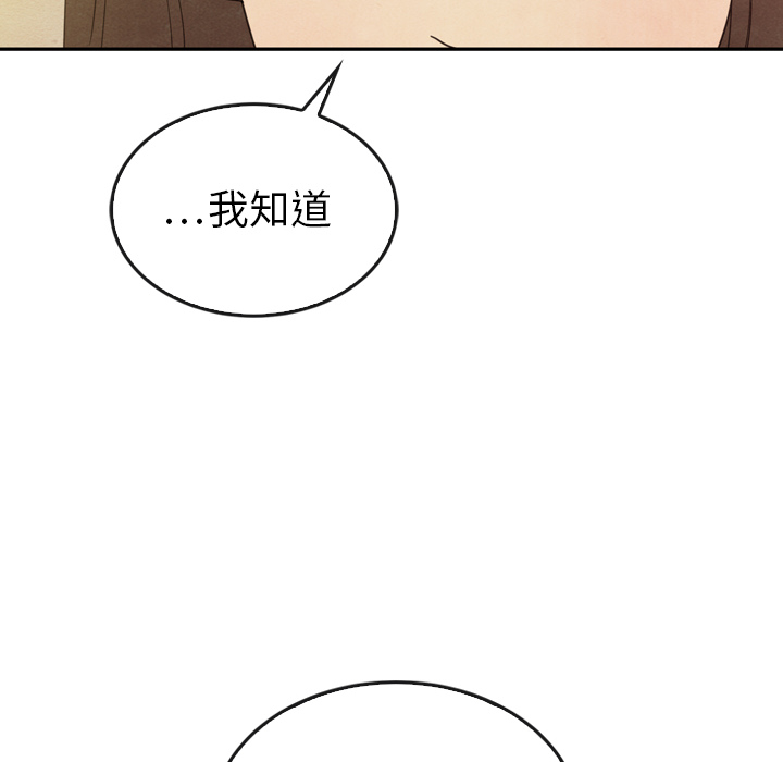 《泰珠小姐的完美婚姻生活》漫画最新章节第34话_34免费下拉式在线观看章节第【38】张图片