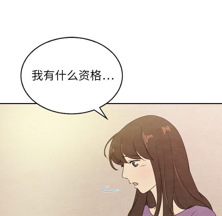 《泰珠小姐的完美婚姻生活》漫画最新章节第34话_34免费下拉式在线观看章节第【27】张图片