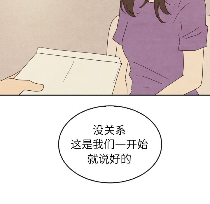 《泰珠小姐的完美婚姻生活》漫画最新章节第34话_34免费下拉式在线观看章节第【26】张图片