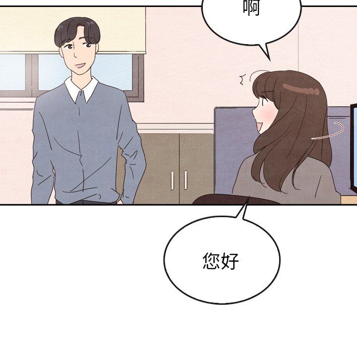 《泰珠小姐的完美婚姻生活》漫画最新章节第34话_34免费下拉式在线观看章节第【66】张图片