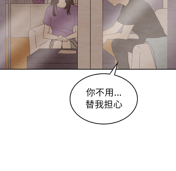 《泰珠小姐的完美婚姻生活》漫画最新章节第34话_34免费下拉式在线观看章节第【24】张图片