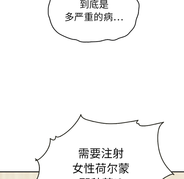 《泰珠小姐的完美婚姻生活》漫画最新章节第34话_34免费下拉式在线观看章节第【4】张图片